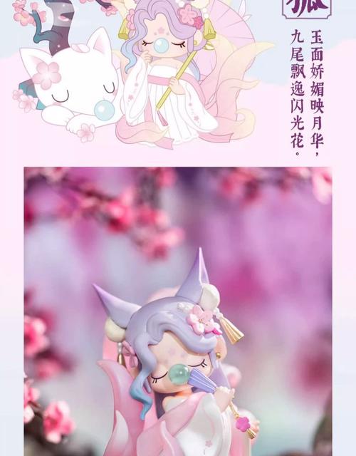 正版若来nanci东方灵瑞盲盒囡茜潮玩手办九尾狐公仔摆件女孩礼物