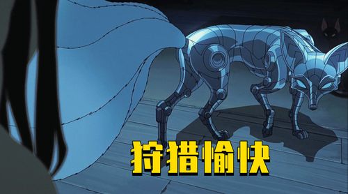 九尾狐来到现代,失去法力后受尽折磨,改装成机械狐成功复仇!